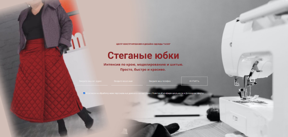 [Галия Злачевская] Стеганая юбка (2023)_0.png